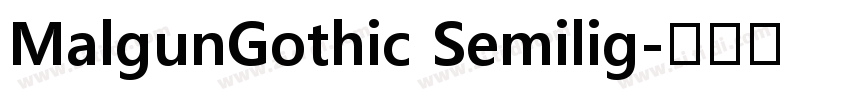 MalgunGothic Semilig字体转换